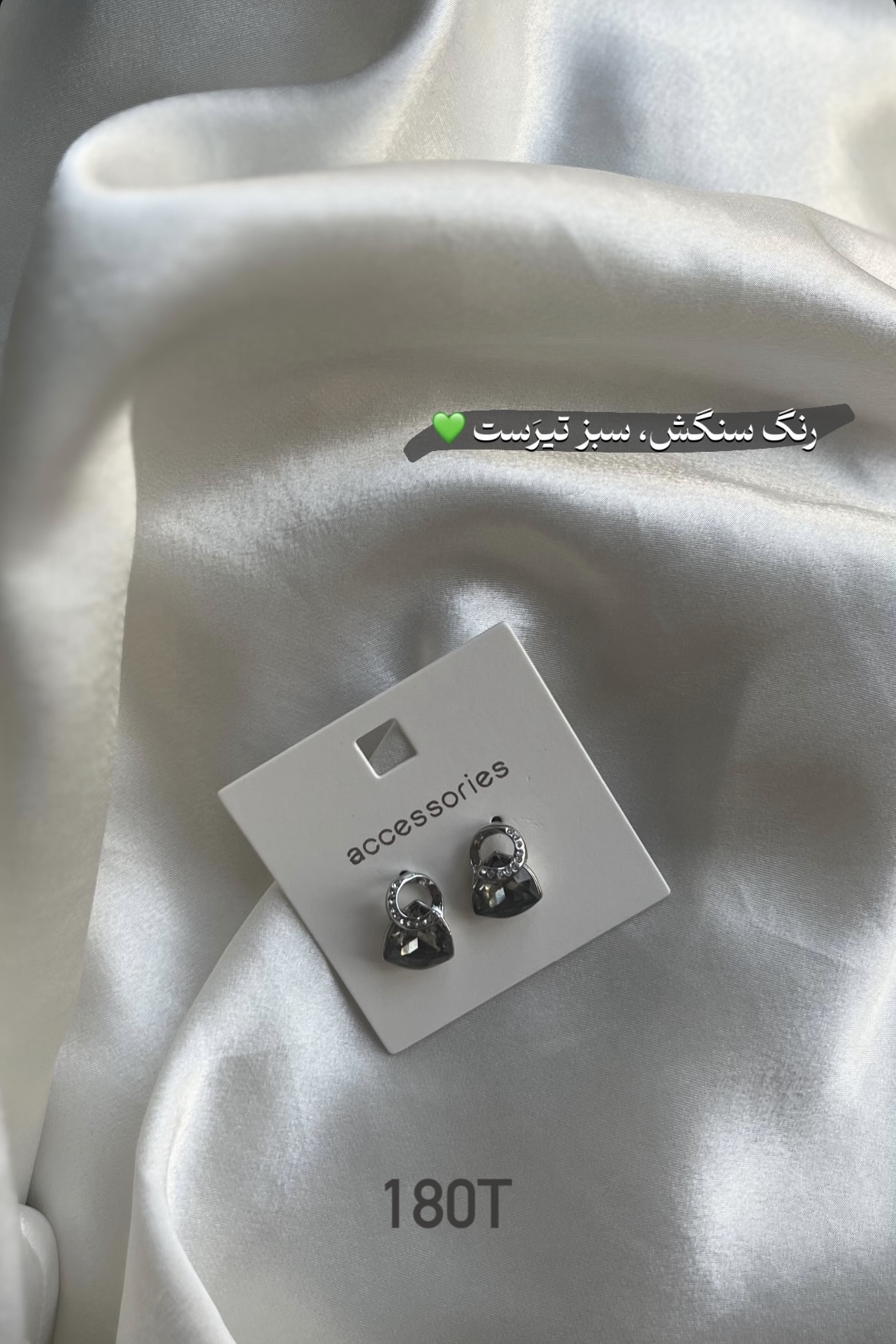 گوشواره سنگی سبز