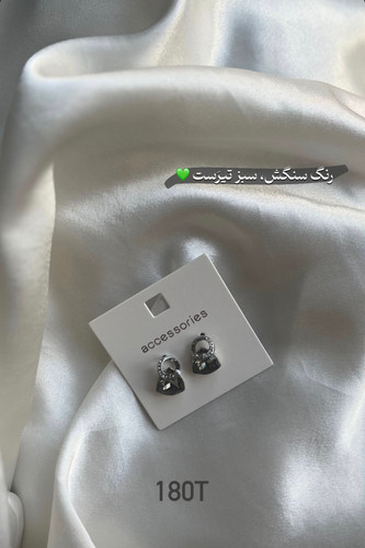 گوشواره سنگی سبز