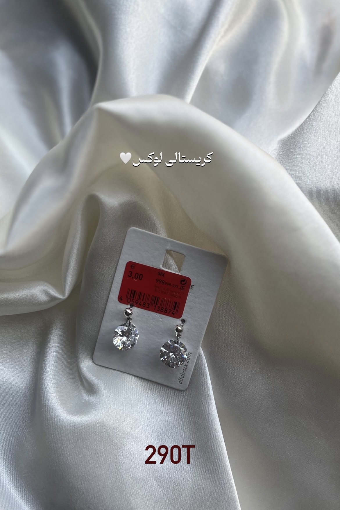 گوشواره کریستالی لوکس