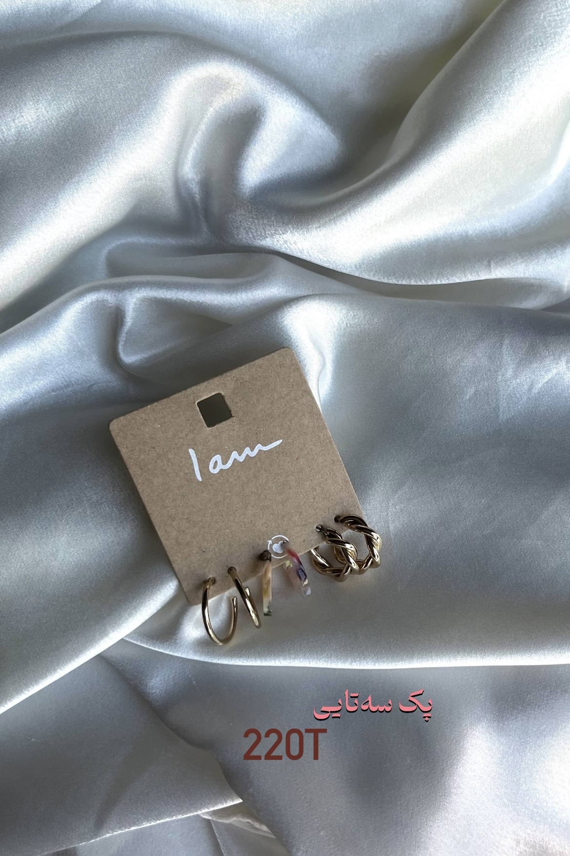 پک گوشواره حلقه‌ای