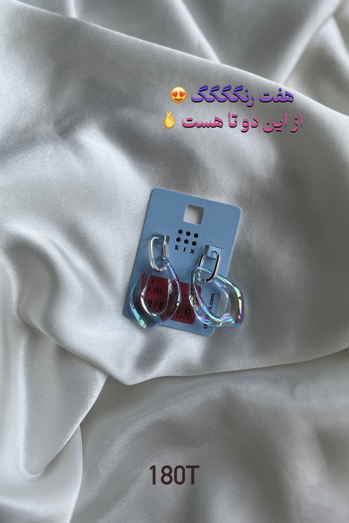 گوشواره هولوگرامی