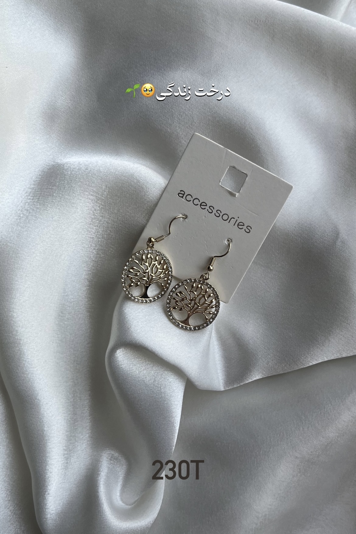 گوشواره درخت زندگی