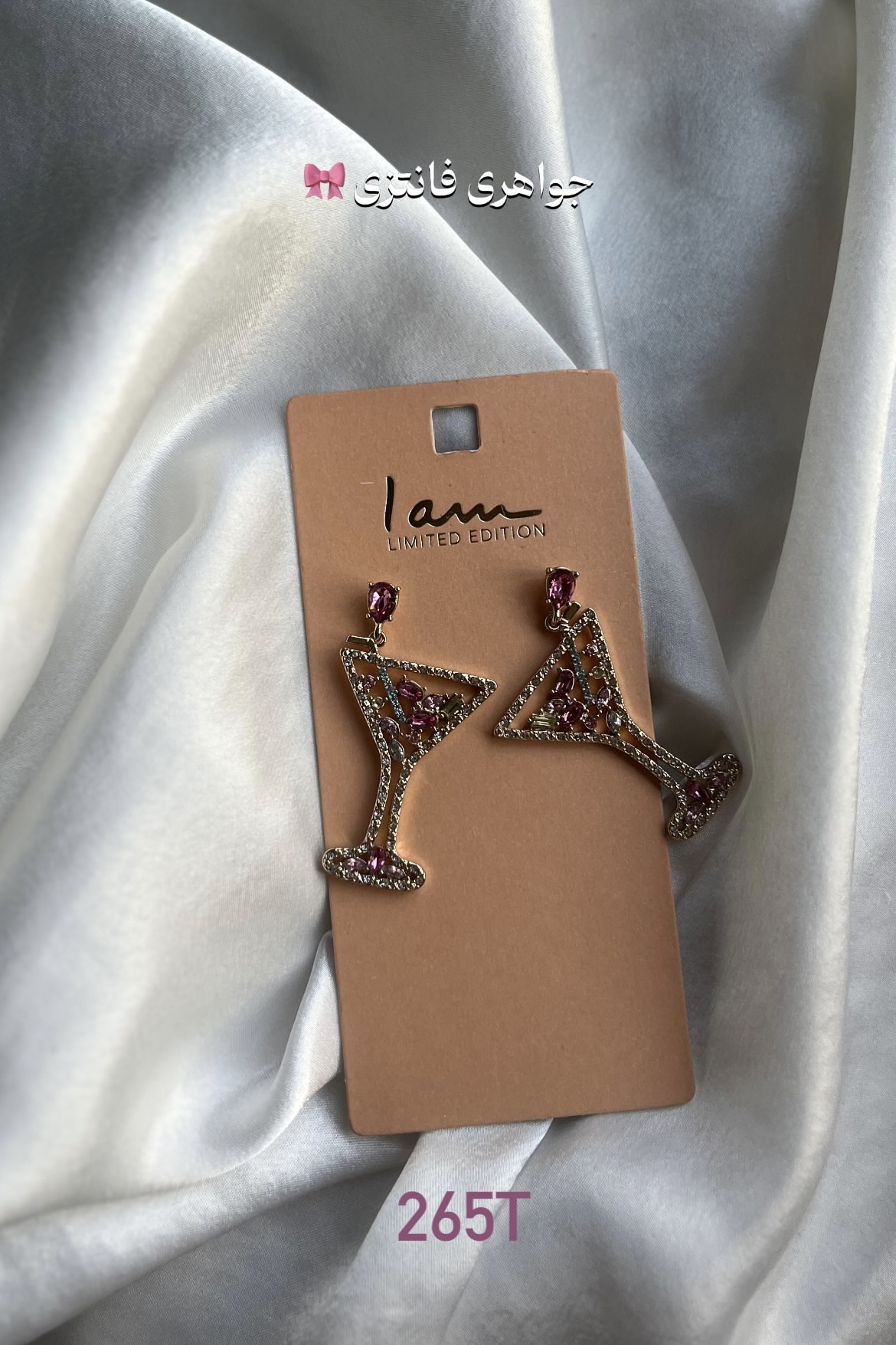 گوشواره جواهری گیلاس