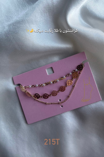 پابند سه لاین مرواریدی