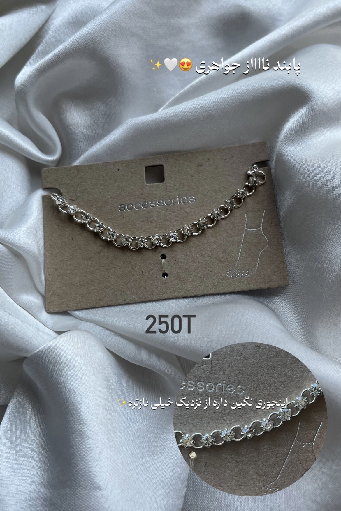 پابند جواهری نگینی