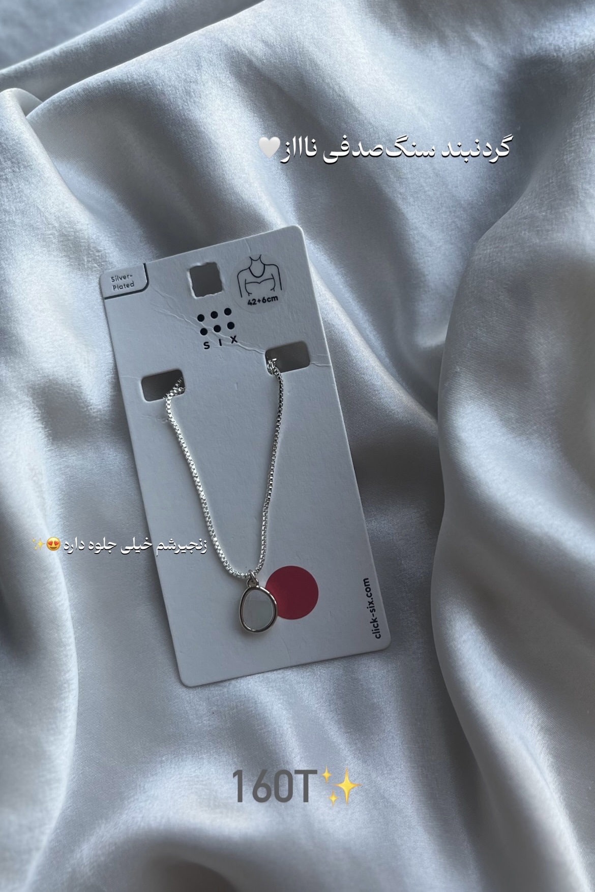 گردنبند صدفی