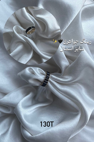 انگشتر جواهری